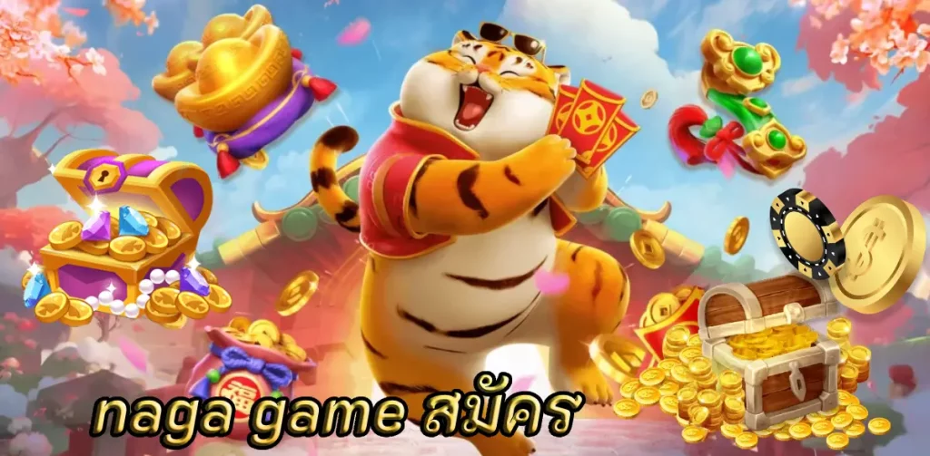 naga game สมัคร คาสิโนหลากหลายด้วยโบนัสและโปรโมชั่น